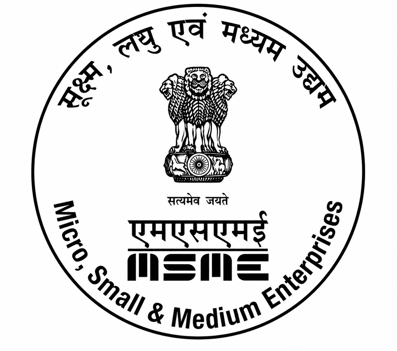 MSME Certificate